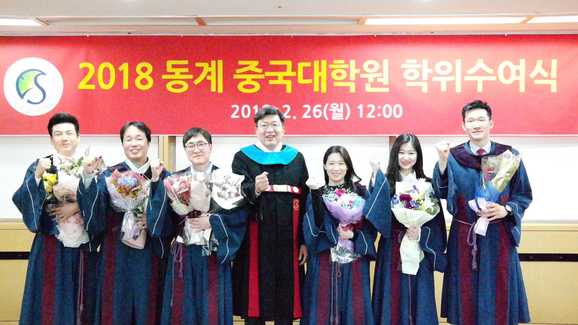 2018년 겨울 중국대학원 학위수여식 개최 